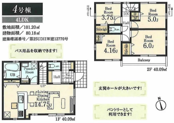 府中市天神町4丁目 新築一戸建て（府中駅・H-48051）の間取り図