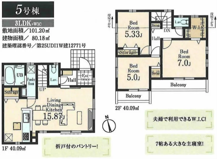 府中市天神町4丁目 新築一戸建て（府中駅・H-48052）の間取り図