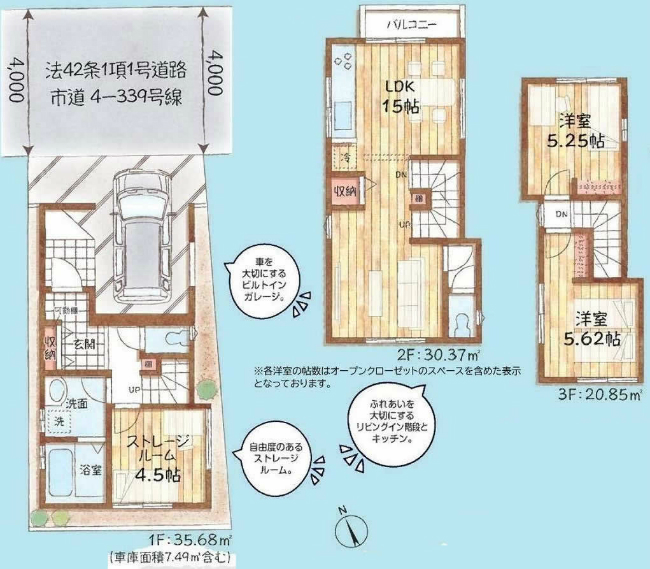 府中市南町4丁目新築h-48083間取り