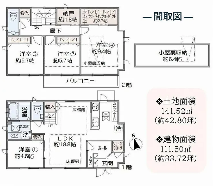 府中市朝日町1丁目 中古一戸建て（武蔵野台駅・H-48181）の間取り図