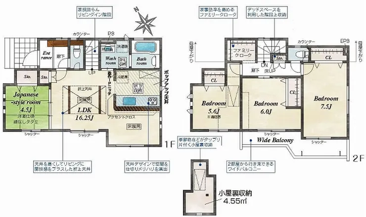 府中市四谷1丁目 新築一戸建て（中河原駅・H-48189）の間取り図