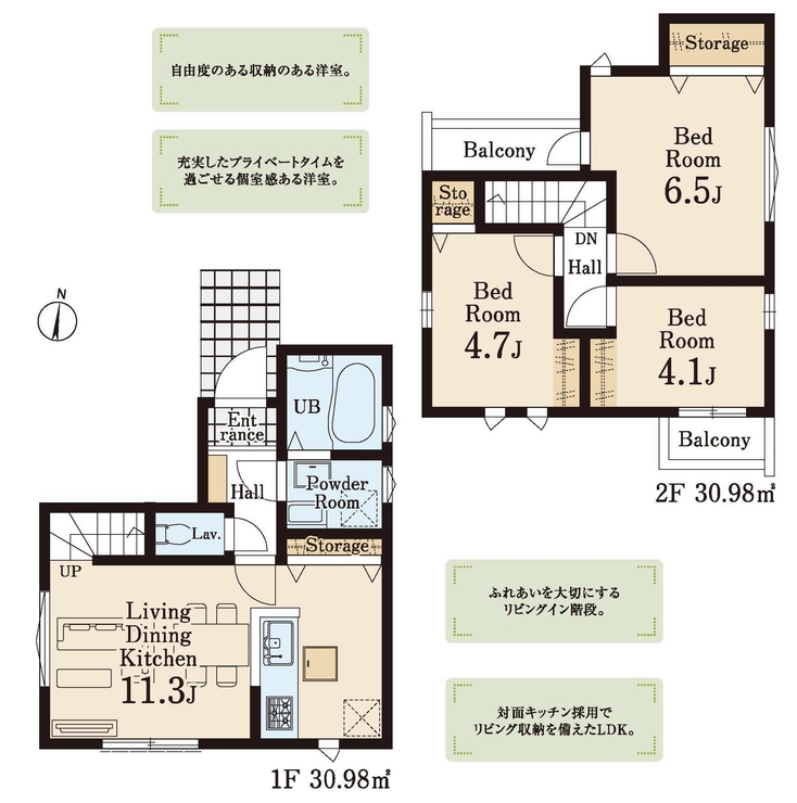府中市若松町3丁目の新築一戸建て（東府中駅・H-48262）の間取り図
