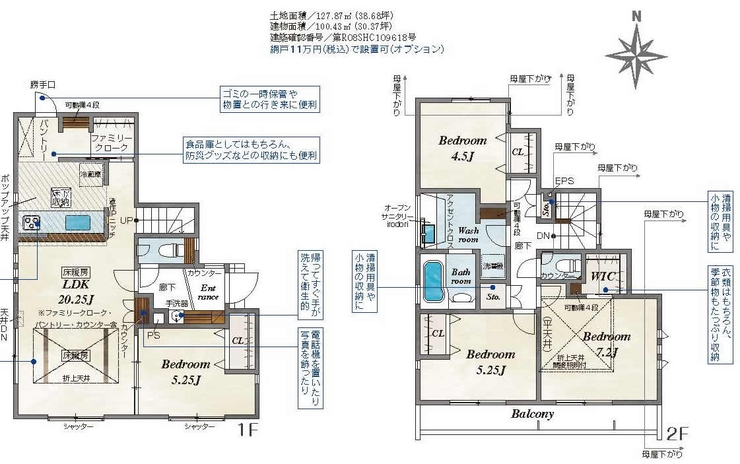 府中市四谷4丁目の新築一戸建て（中河原駅・H-48274）の間取り図