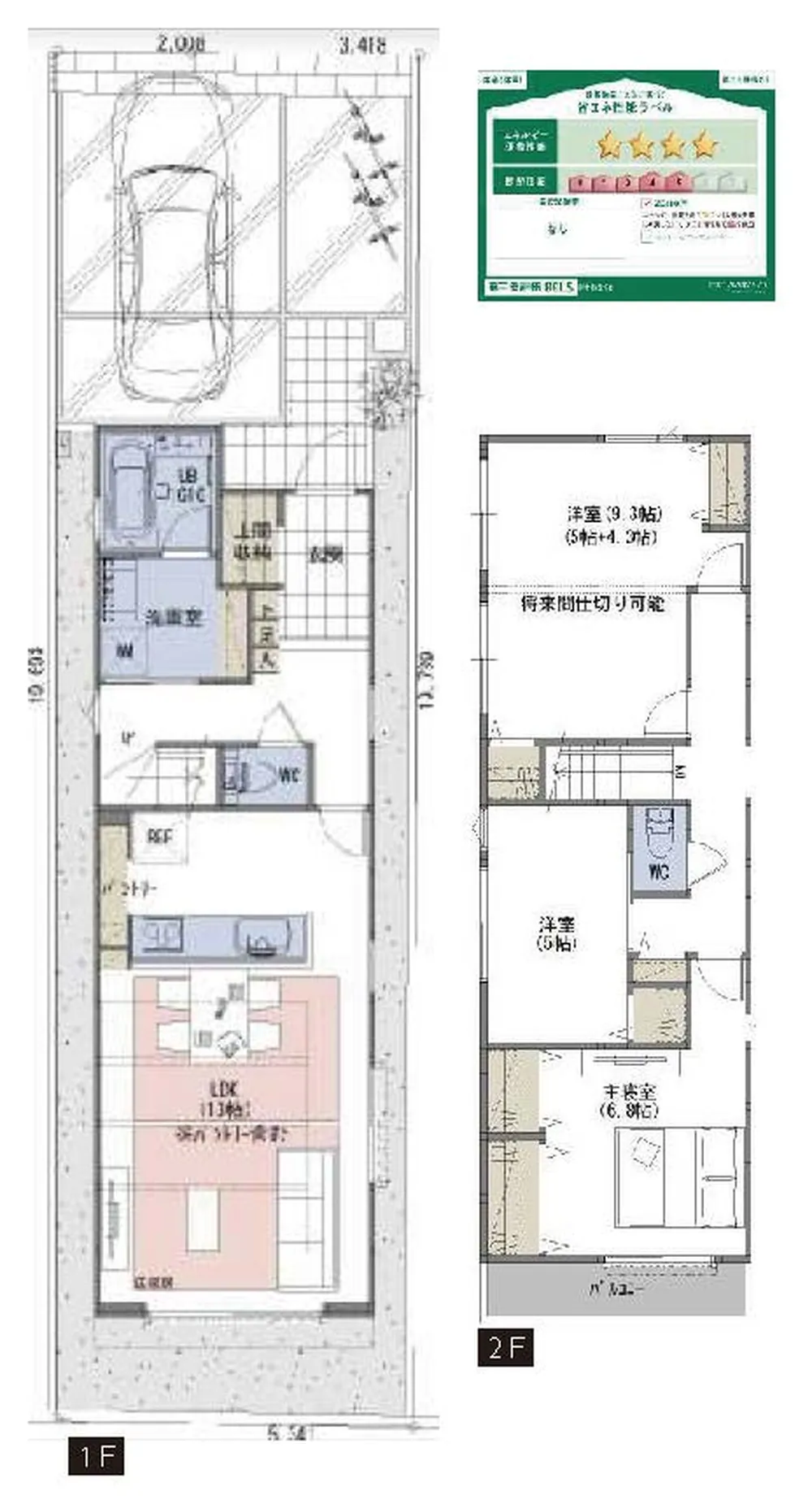 府中市四谷1丁目 新築一戸建て（中河原駅・H-48318）の間取り図