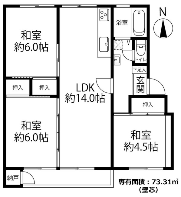 府中日鋼団地間取り