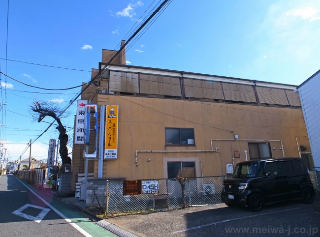 福島第二ハイツ