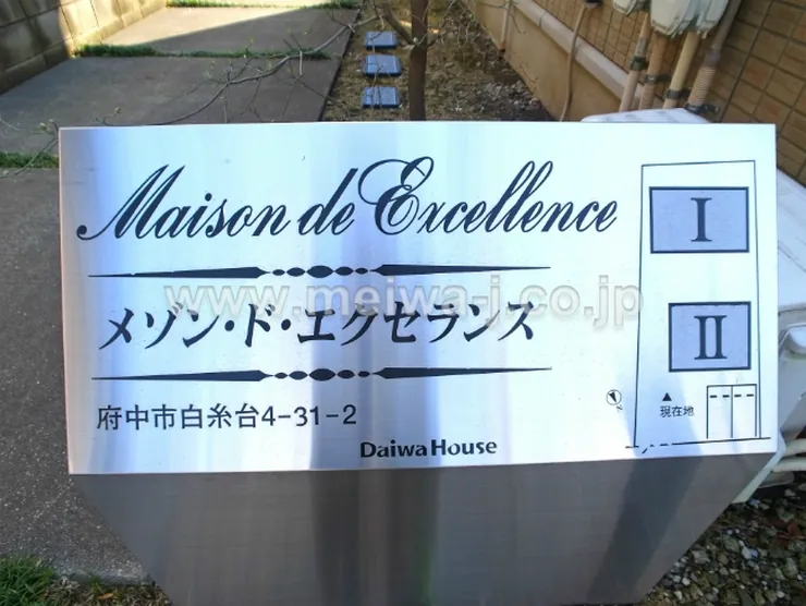メゾンドエクセランス1の写真5