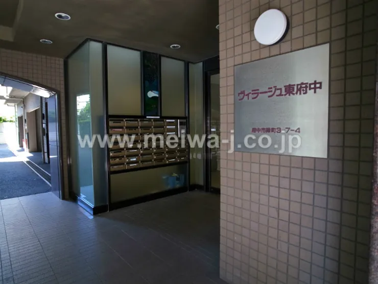 ヴィラージュ東府中の写真4