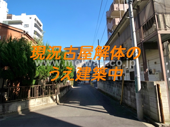 S-3267若松町1丁目一棟売マンション画像3