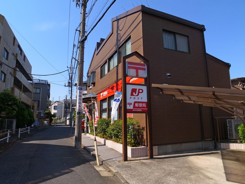 府中片町郵便局