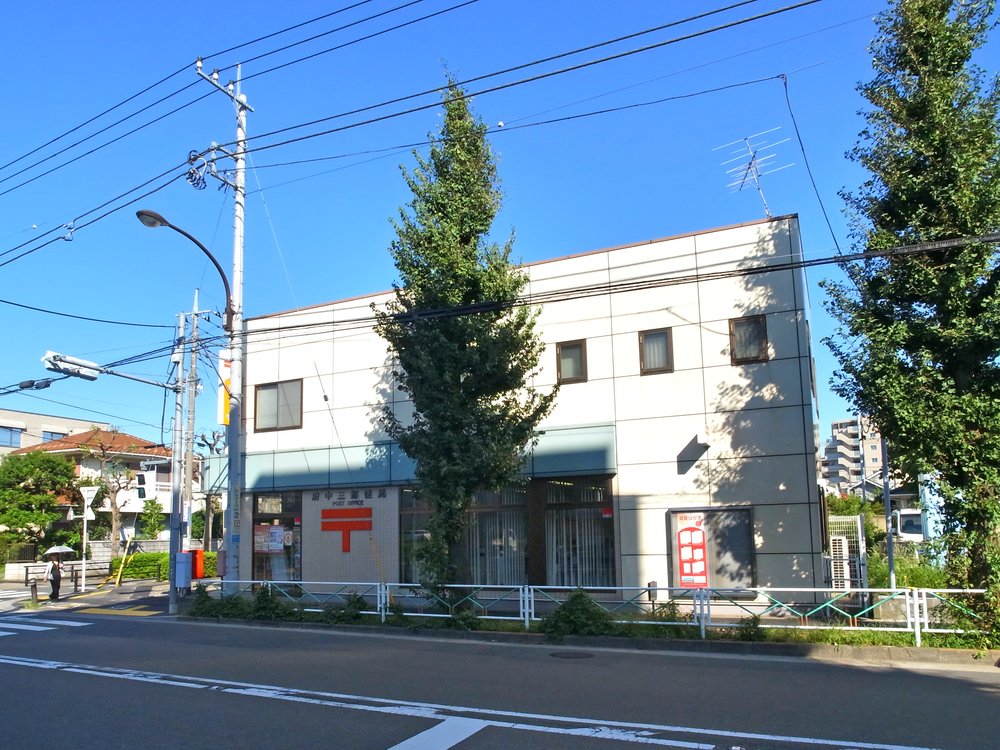 府中三郵便局