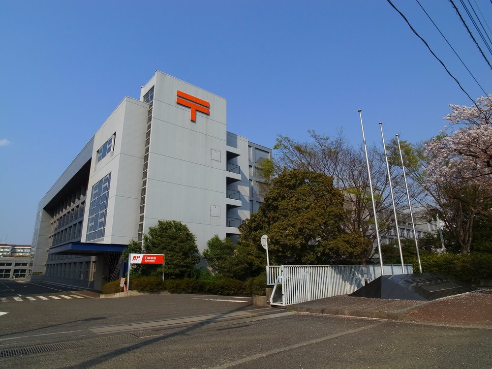 東京多摩郵便局