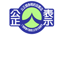 不動産公正取引協議会