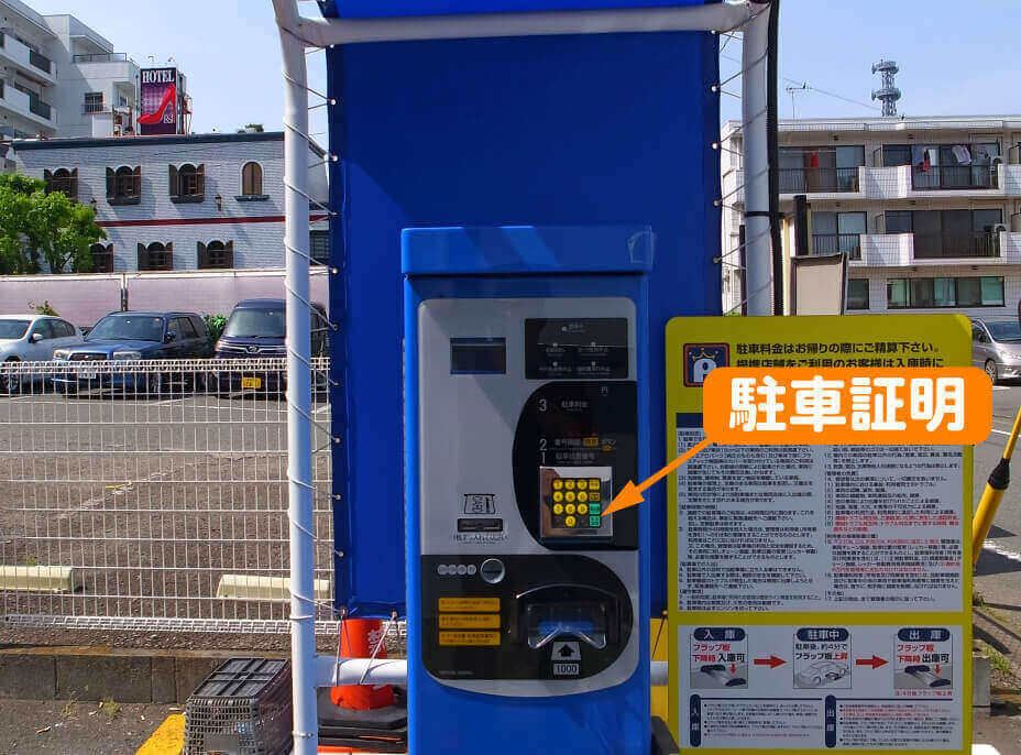 発券機