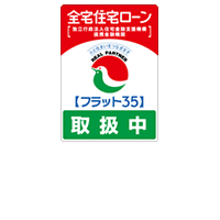 フラット35取扱店