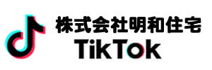 明和住宅TikTok
