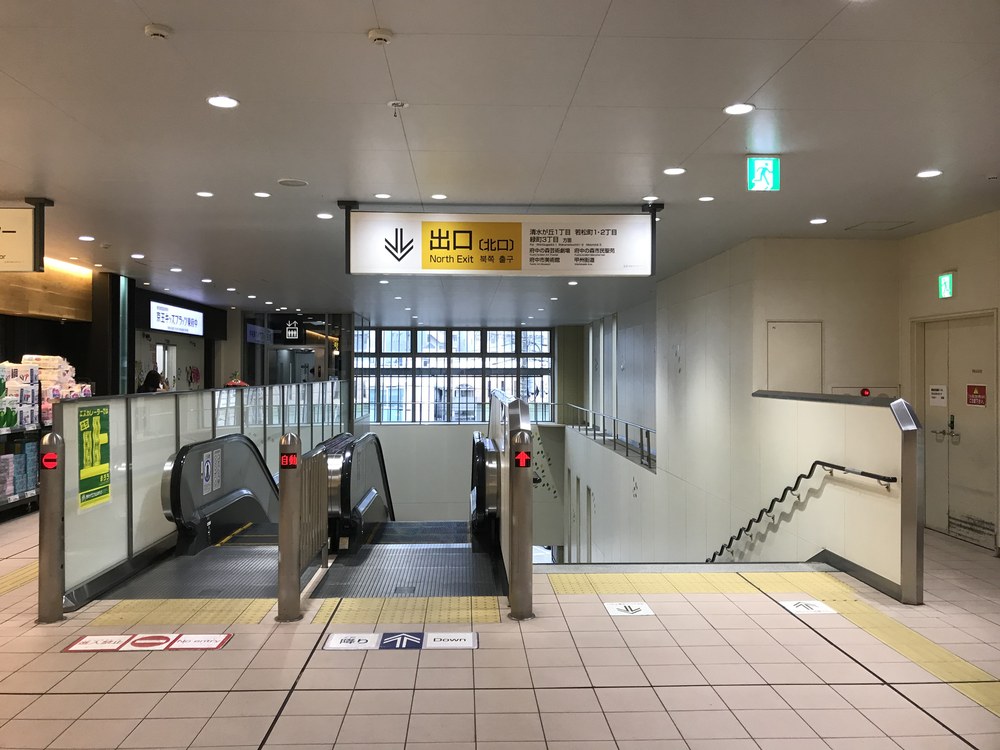 京王線東府中駅構内
