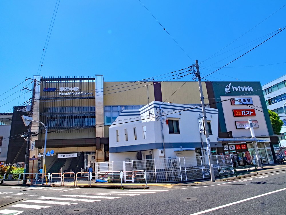 東府中駅北口