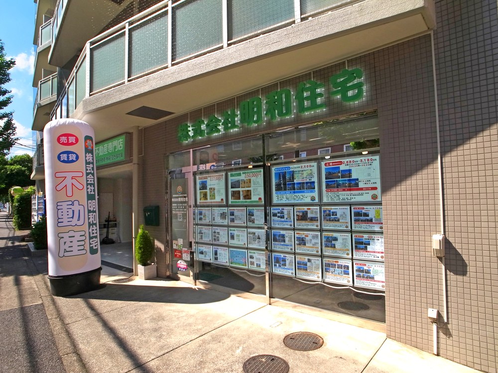株式会社明和住宅