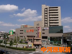 中河原駅
