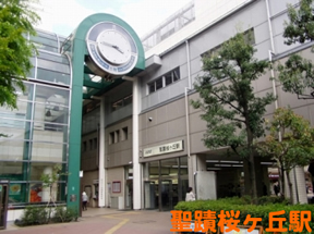 聖蹟桜ケ丘駅