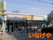 いなげや