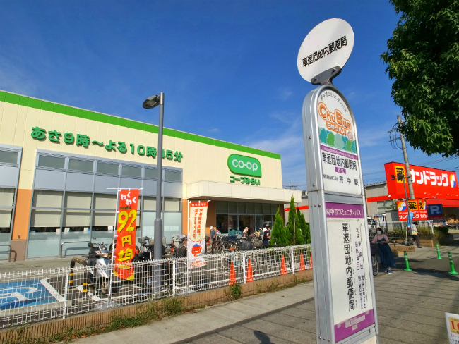車返団地内郵便局(上り)