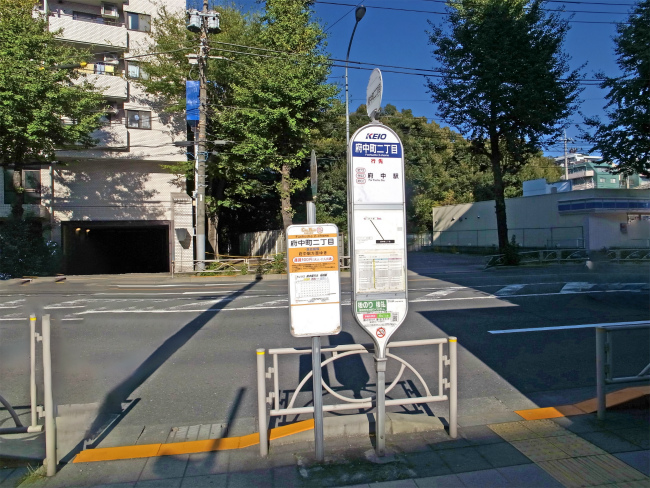 府中町二丁目(府中駅行のみ)