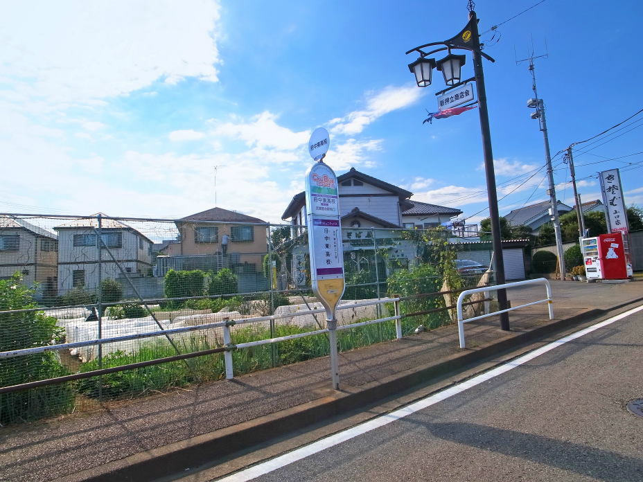 府中東高校(下り)