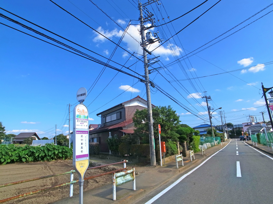 府中東高校(上り)
