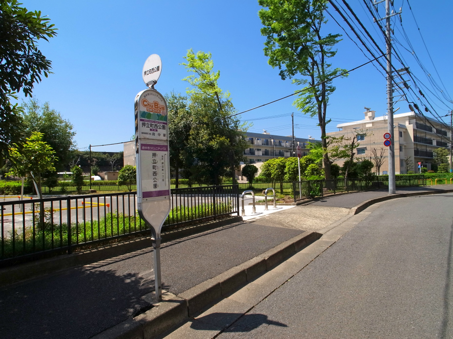 押立町西公園(上り)