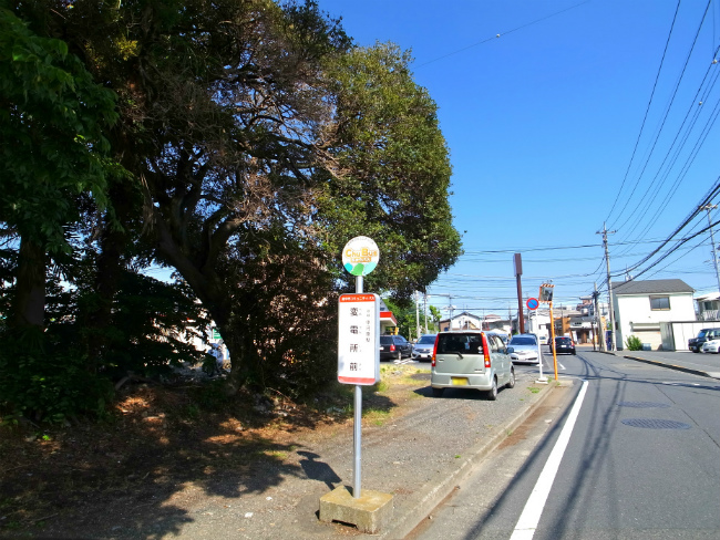 変電所前