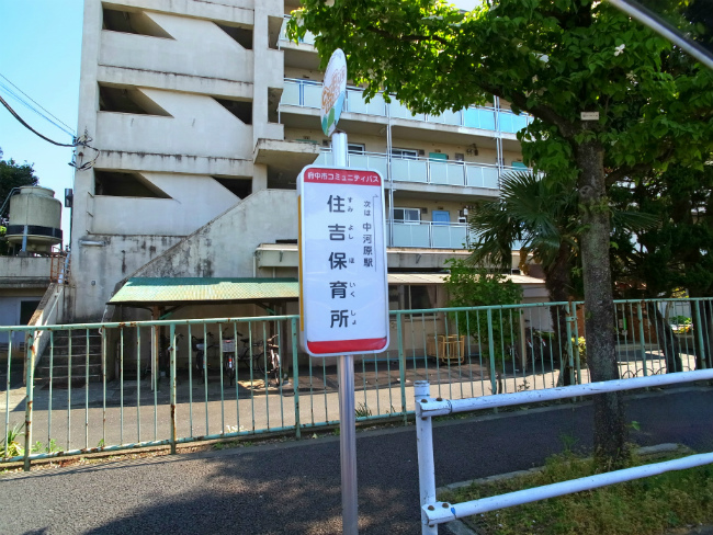 住吉保育所の停留所（改正前に撮影）