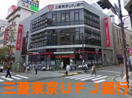 三菱東京UFJ銀行調布支店
