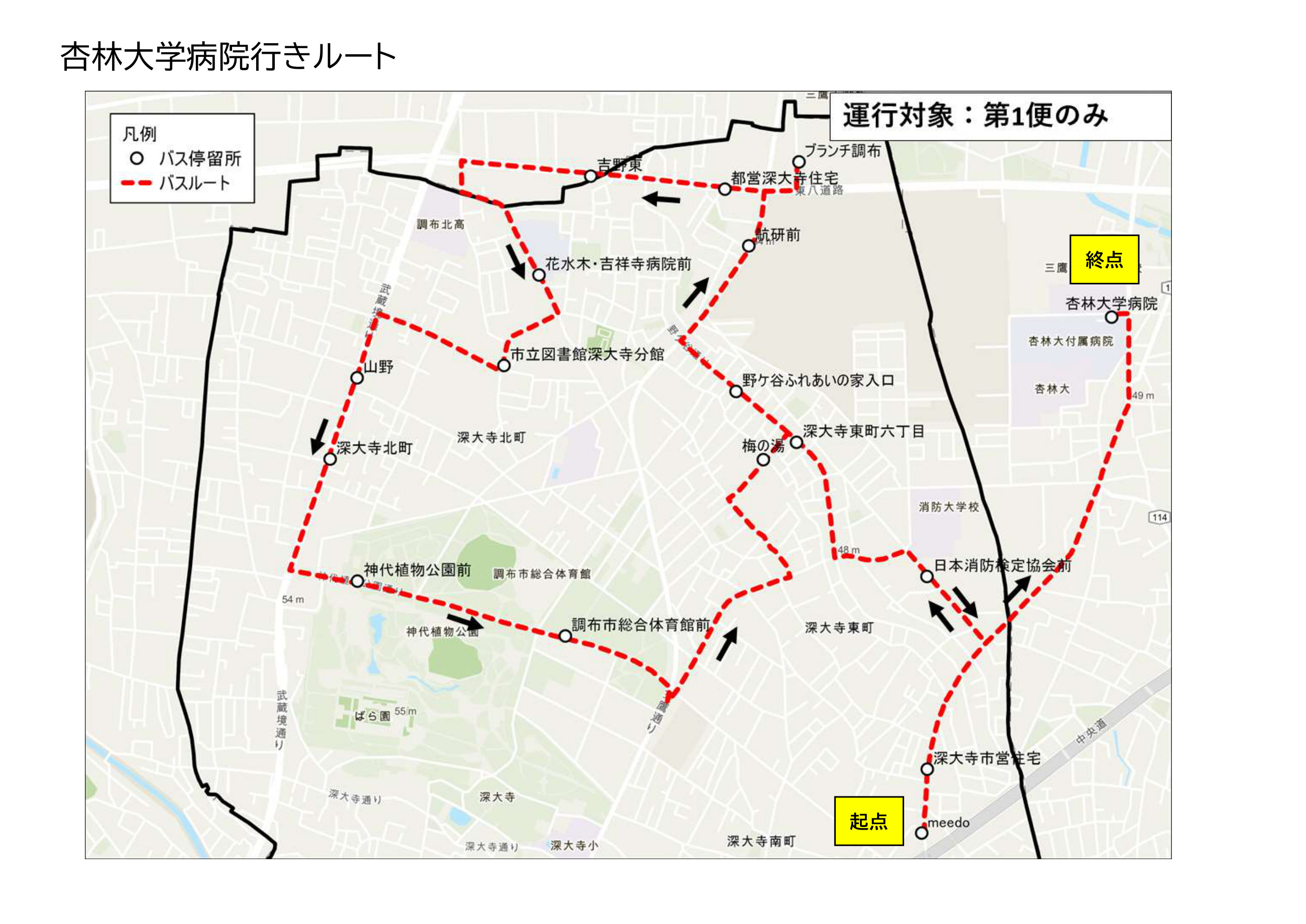 巡回ワゴンバス・杏林大学病院行きの路線図