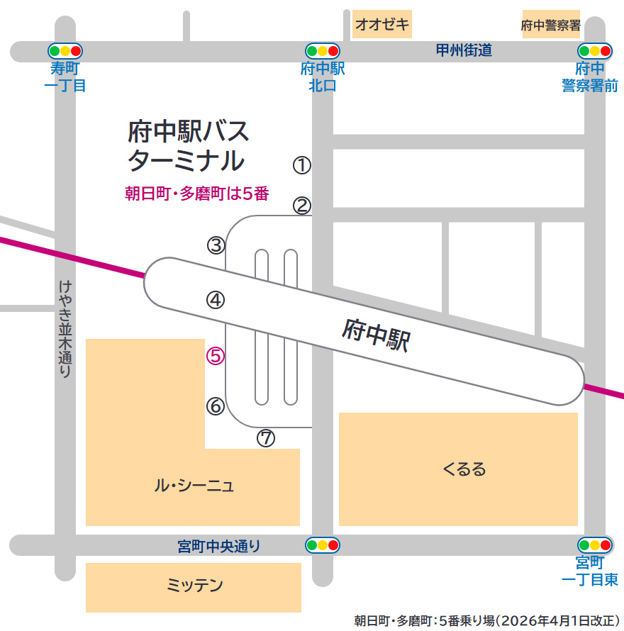 府中駅バス乗り場(朝日町ルートは5番)