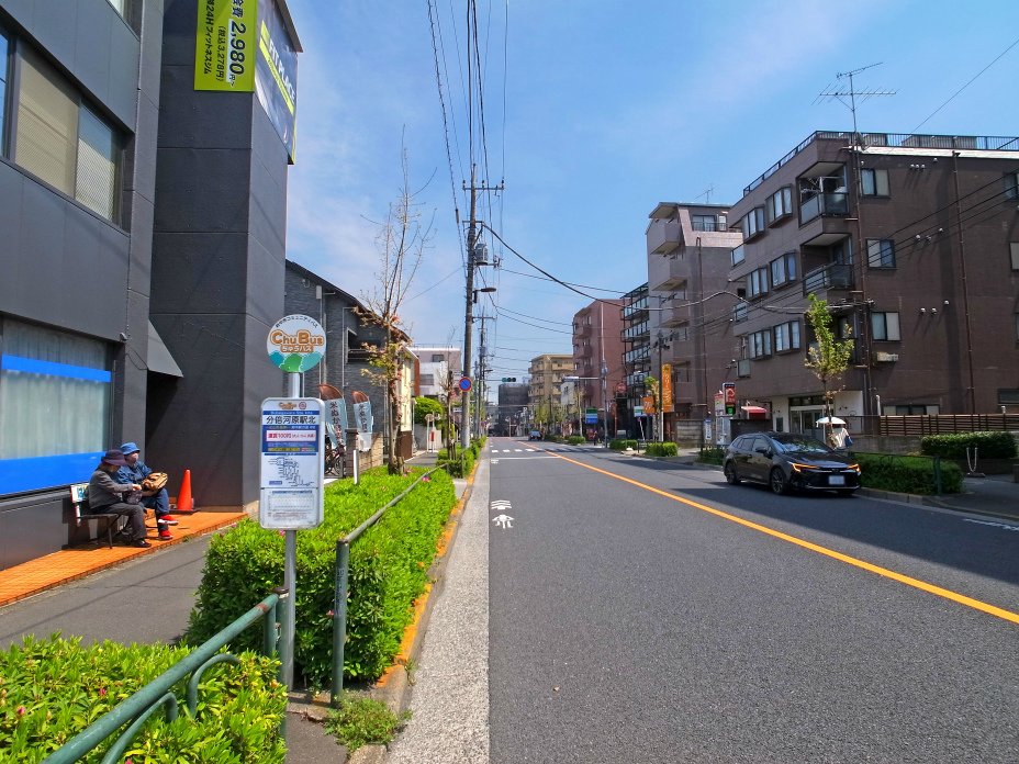 分倍河原駅北の停留所（上り）