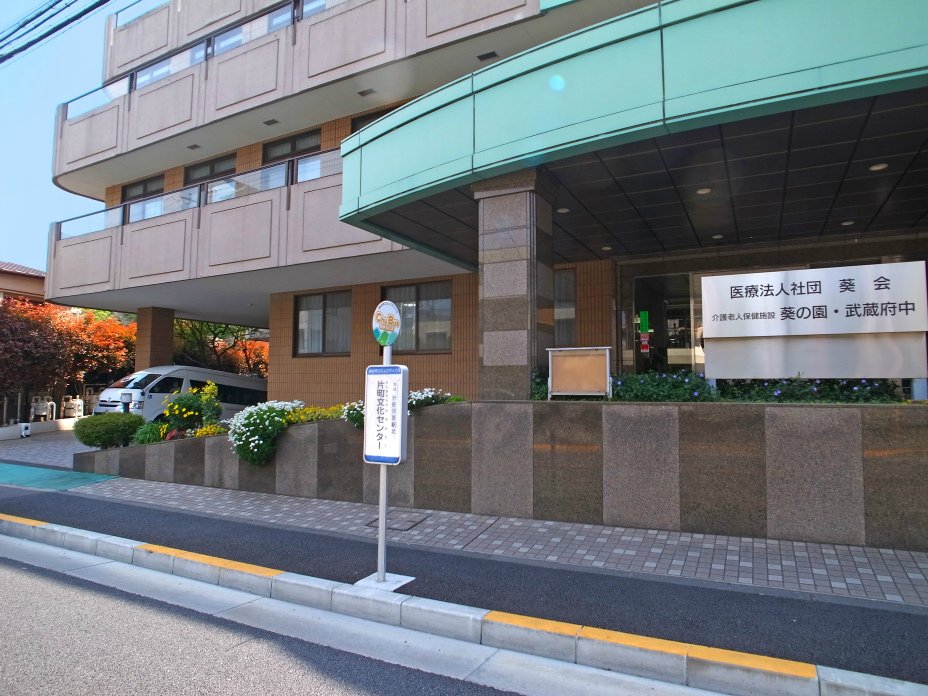 片町文化センターの停留所（下り）