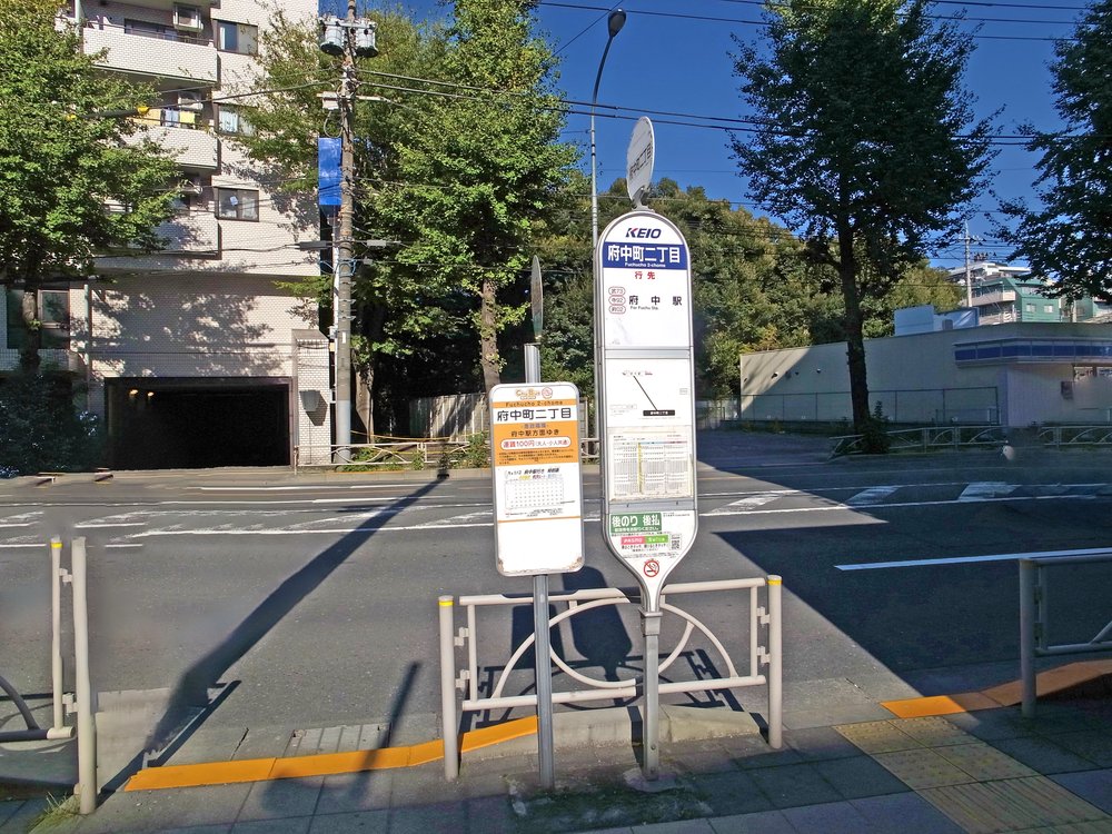 府中町二丁目の停留所（上りのみ）