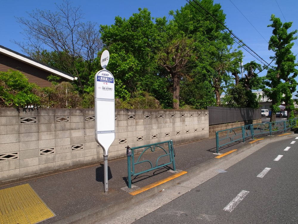 人見街道入口の停留所（上りのみ）