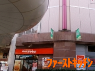 ファーストキッチン