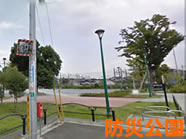 矢崎町防災公園
