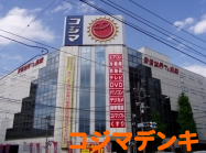 コジマ