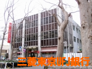 三菱東京UFJ銀行