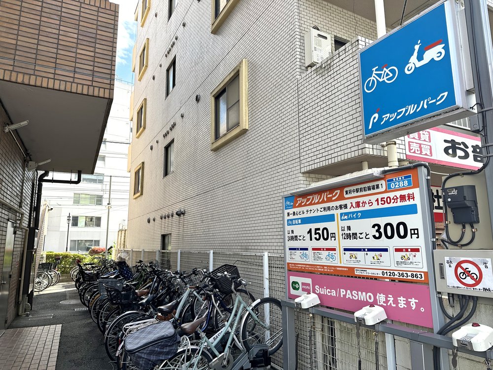 アップルパーク東府中駅前駐輪場第1(バイク置場あり)
