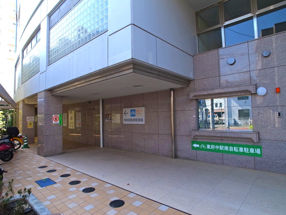 府中市教育センター(バイク置場あり)