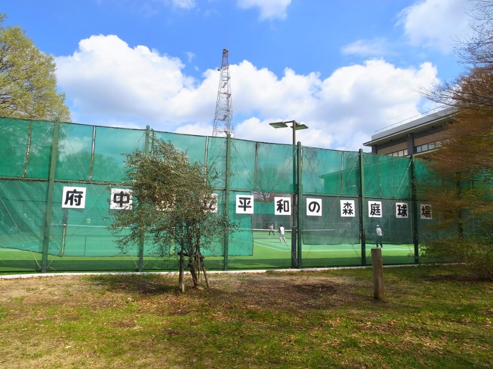 平和の森庭球場