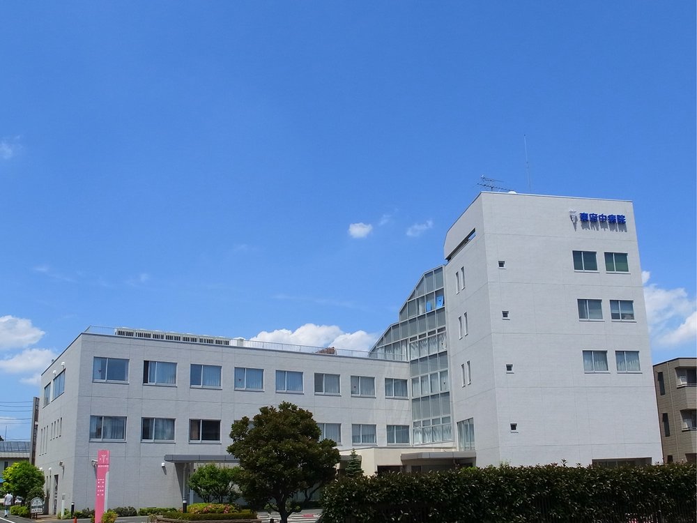 東府中病院