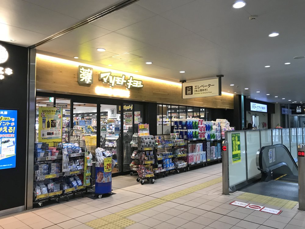 マツモトキヨシ