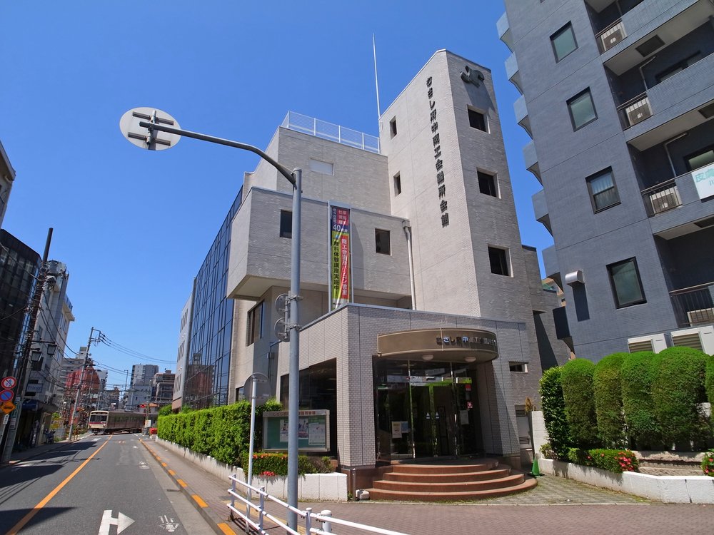 むさし府中商工会議所